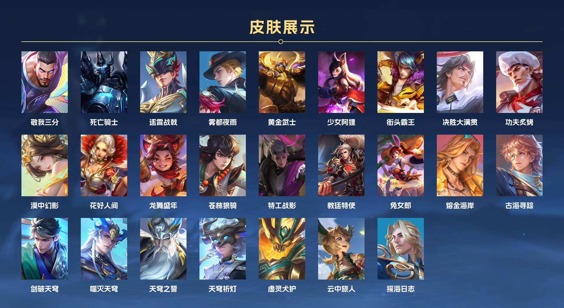 WZ3149086王者荣耀账号详情图2 WZ3149086王者荣耀账号详情图2
