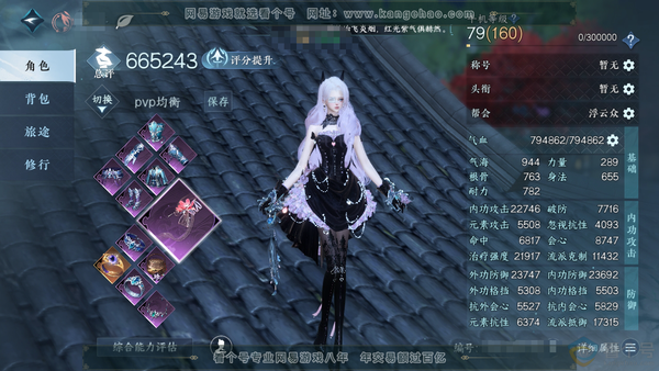 逆水寒手游账号将进酒天下无双官服天下无双 职业女素问 评分66w 衣品26w 国色94060  共26已用天赏【13天赏发型】惊焰-绯曜-寒梦-鳞川-玉丝-织星袂-翠羽吟-紫宸-重烟水-祈明-熙明-灵蔓-琼海【天霓染】春日...