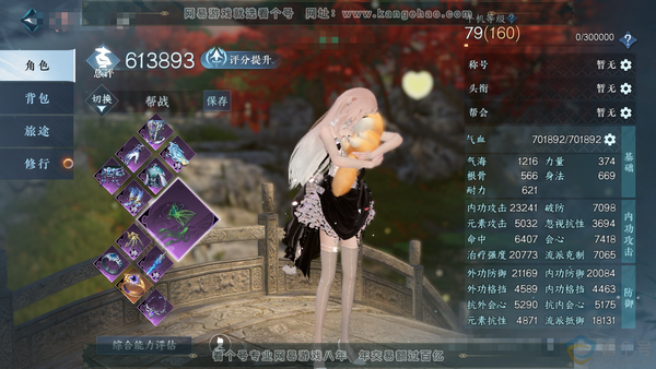 逆水寒手游账号凌西川天外飞仙官服天外飞仙 职业女素问  评分61w 衣品15w 国色53250 共10已用天赏怕【副本发型】星落月皓-白夜拂雪【天赏发型】绯曜-清宵【天霓染】星宫遐音-皓雪冰临【天赏武器】火武【天赏祥瑞】照...