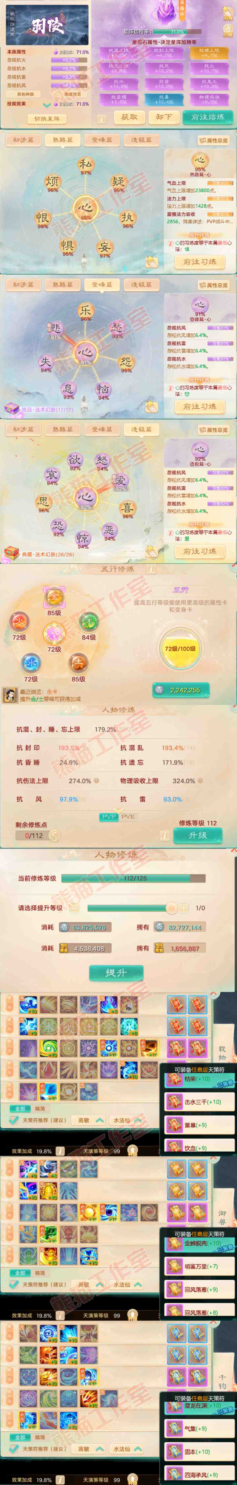8963.大话西游账号详情图3 8963.大话西游账号详情图3