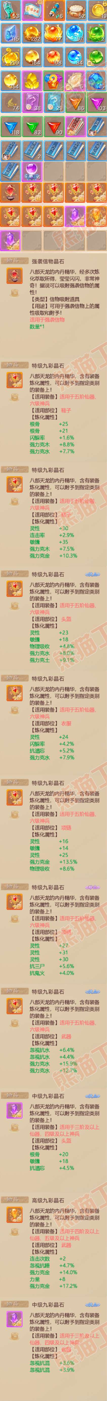 8963.大话西游账号详情图9 8963.大话西游账号详情图9