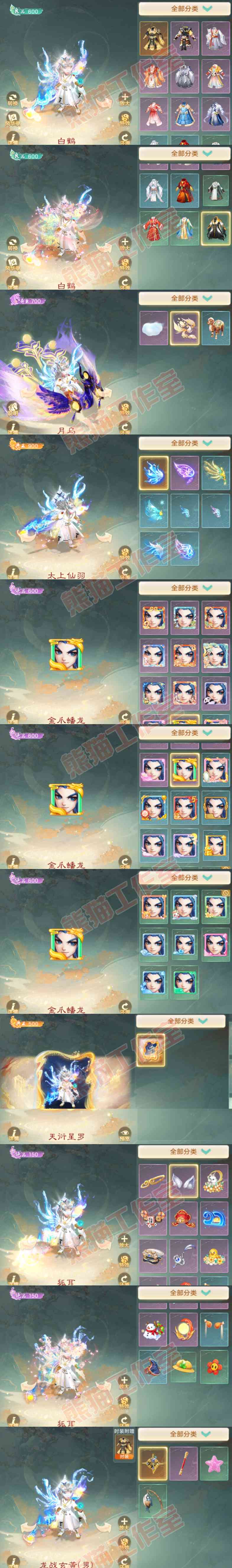 8963.大话西游账号详情图10 8963.大话西游账号详情图10