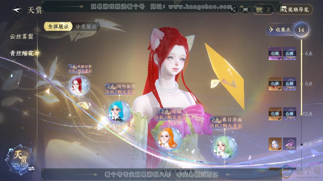 NSH313365逆水寒手游账号详情图10 NSH313365逆水寒手游账号详情图10