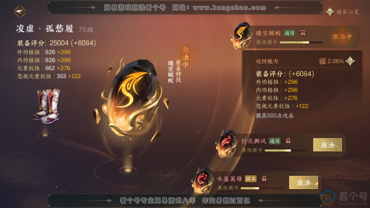 NSH313365逆水寒手游账号详情图28 NSH313365逆水寒手游账号详情图28