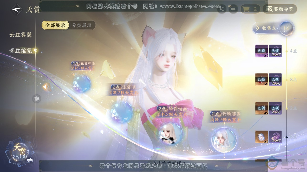 NSH313365逆水寒手游账号详情图16 NSH313365逆水寒手游账号详情图16