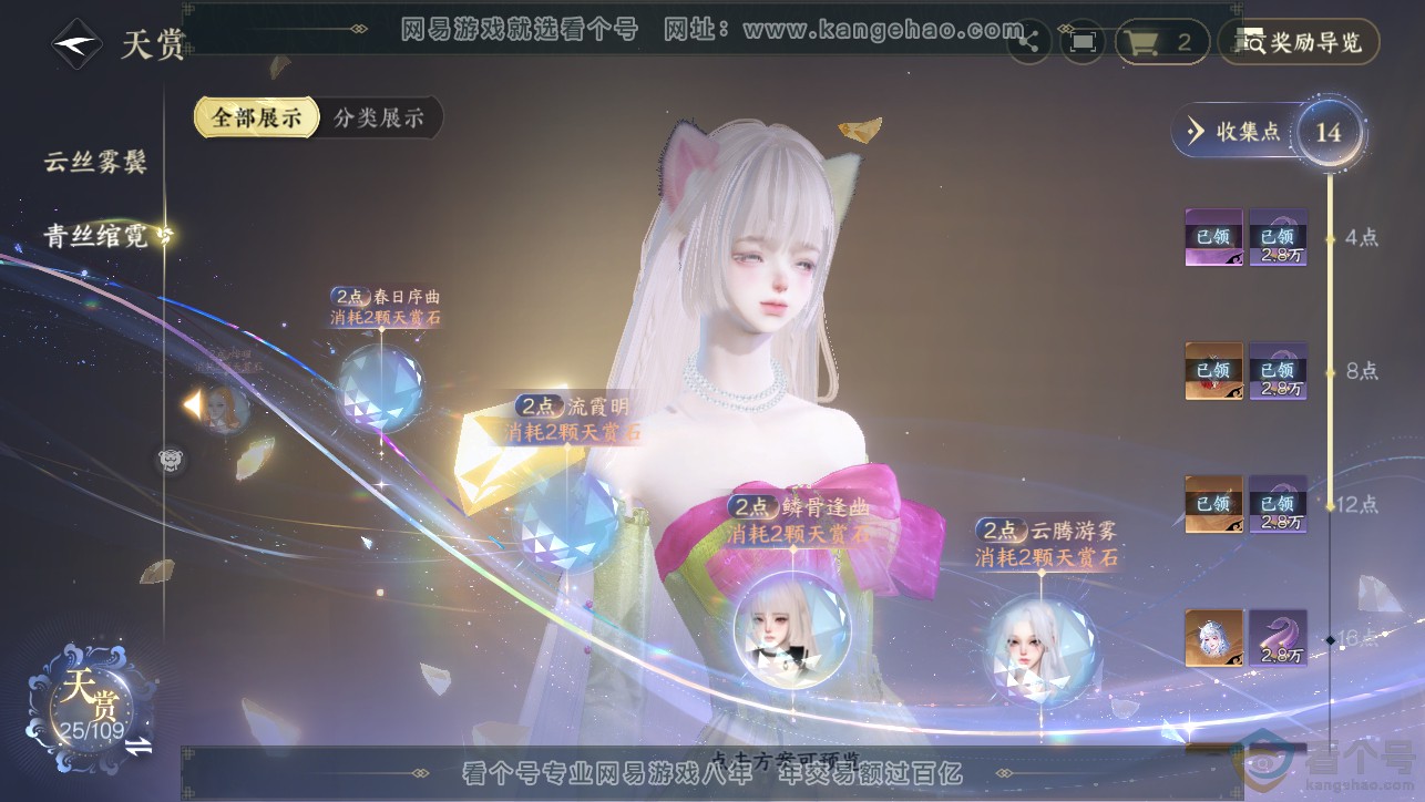 NSH313365逆水寒手游账号详情图15 NSH313365逆水寒手游账号详情图15