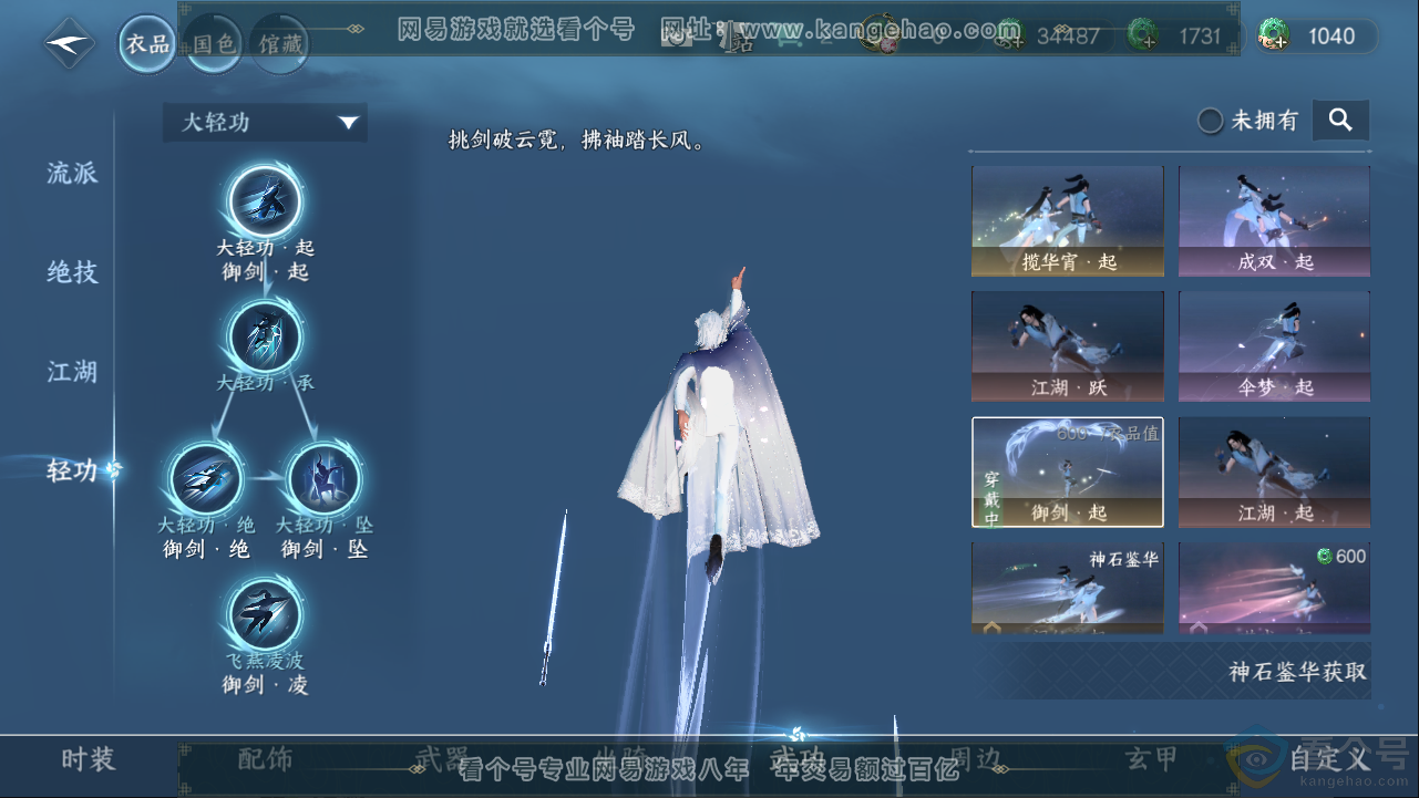 NSH313366逆水寒手游账号详情图13