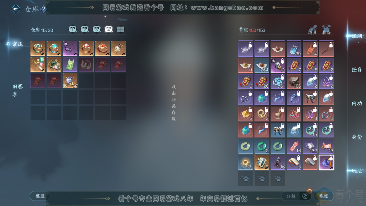 NSH313366逆水寒手游账号详情图5