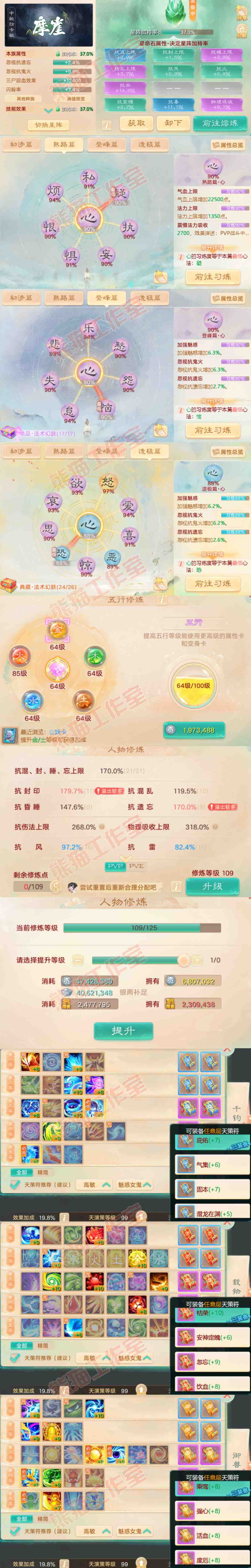 65856大话西游账号详情图3 65856大话西游账号详情图3