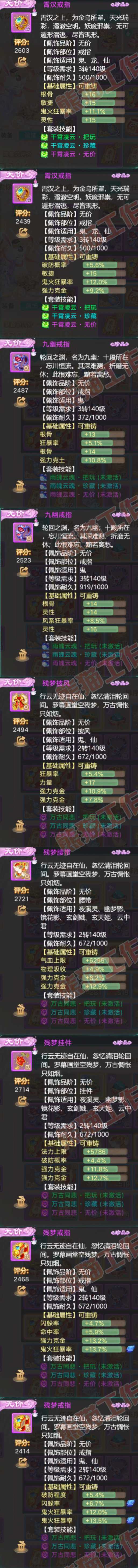 65856大话西游账号详情图5 65856大话西游账号详情图5