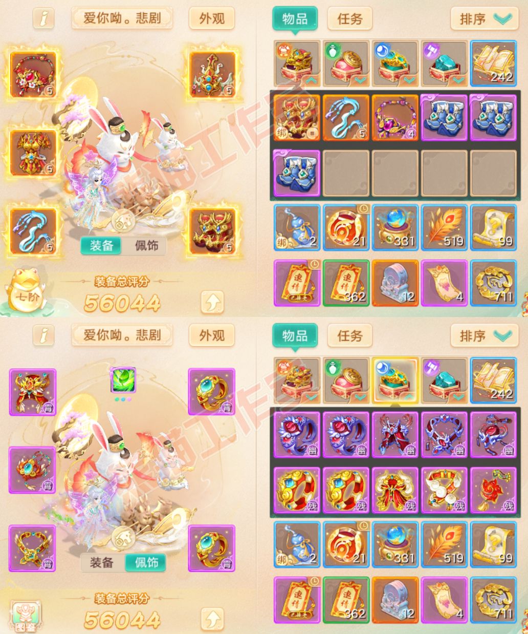 65856大话西游账号详情图1 65856大话西游账号详情图1