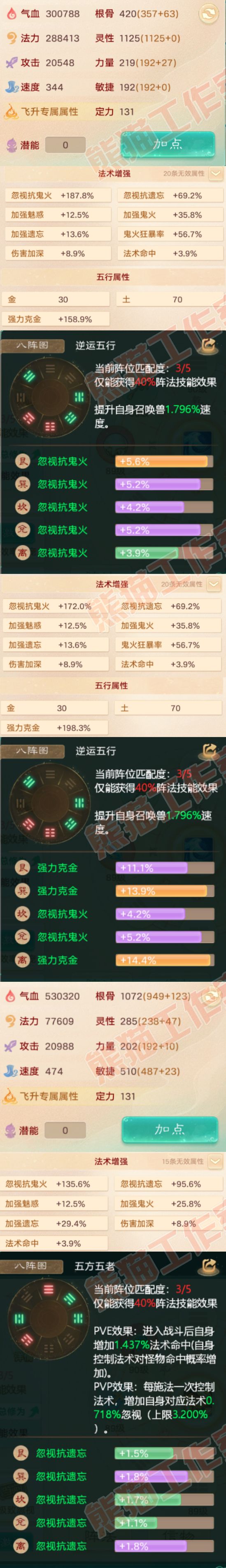 65856大话西游账号详情图2 65856大话西游账号详情图2