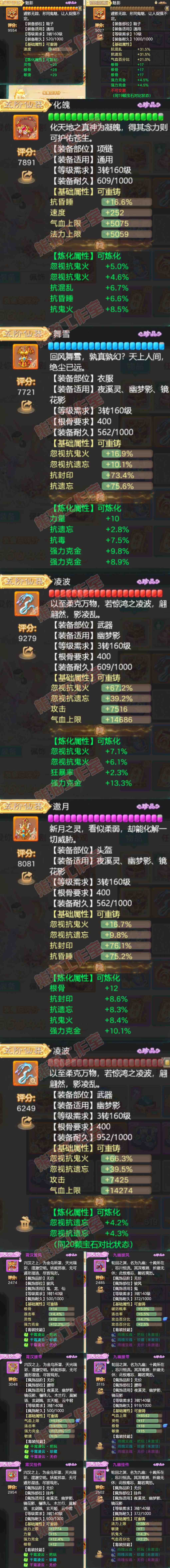 65856大话西游账号详情图4 65856大话西游账号详情图4