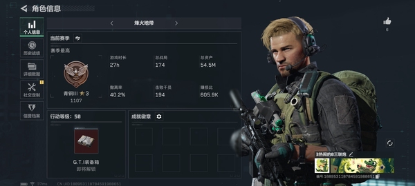 三角洲行动账号QQ【个人信息】行动等级：50
【哈夫币】24,592k
【总资产】54.5M
【安全箱】进阶安全箱
【特勤处】
制药台Lv.3
工作台Lv.3
仓库Lv.7
防具台Lv.3
训练中心Lv.6
靶场...