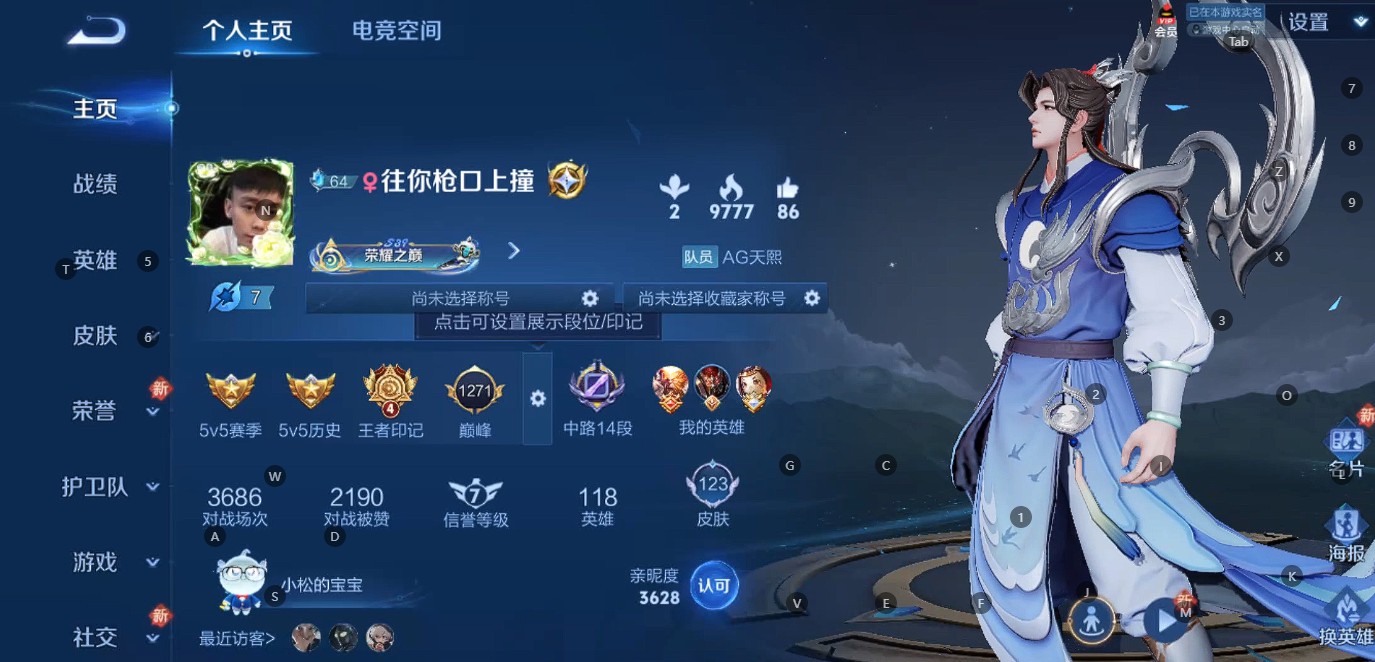 WZ3147192王者荣耀账号详情图5 WZ3147192王者荣耀账号详情图5