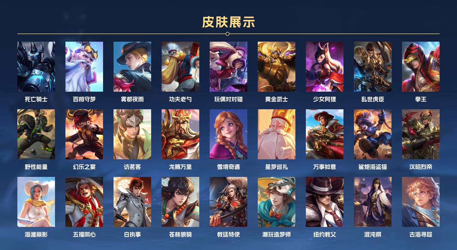 WZ3147192王者荣耀账号详情图3 WZ3147192王者荣耀账号详情图3