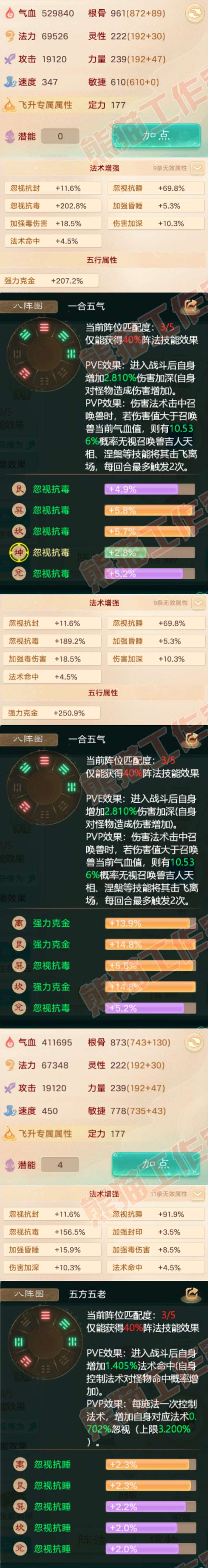 76453大话西游账号详情图2 76453大话西游账号详情图2