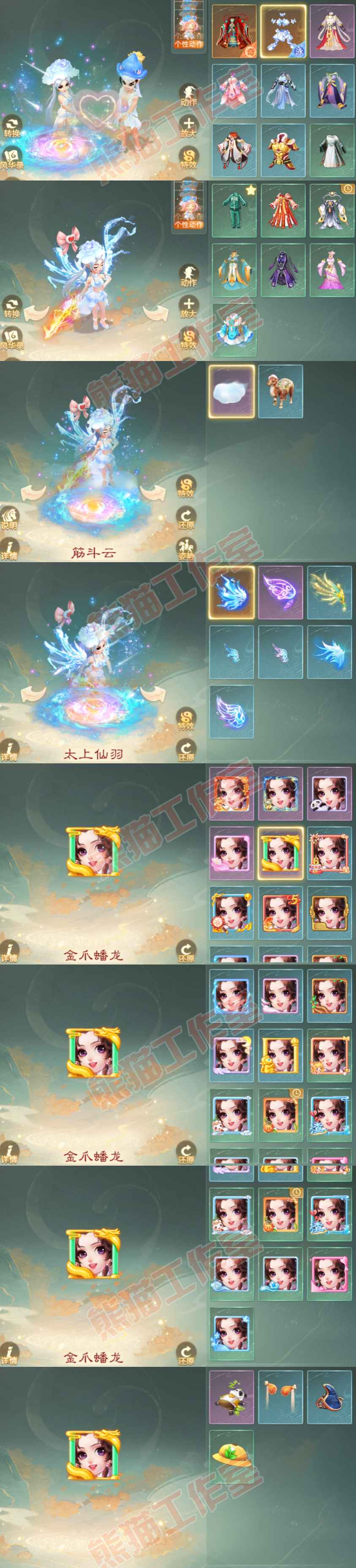 76453大话西游账号详情图9 76453大话西游账号详情图9