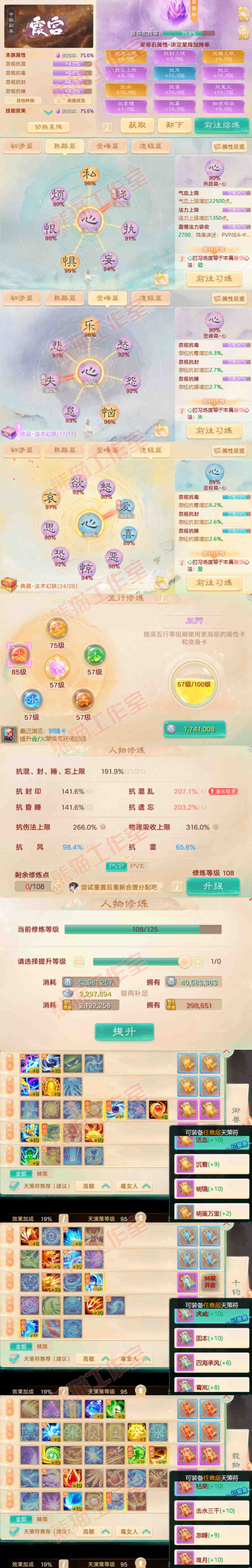 76453大话西游账号详情图3 76453大话西游账号详情图3