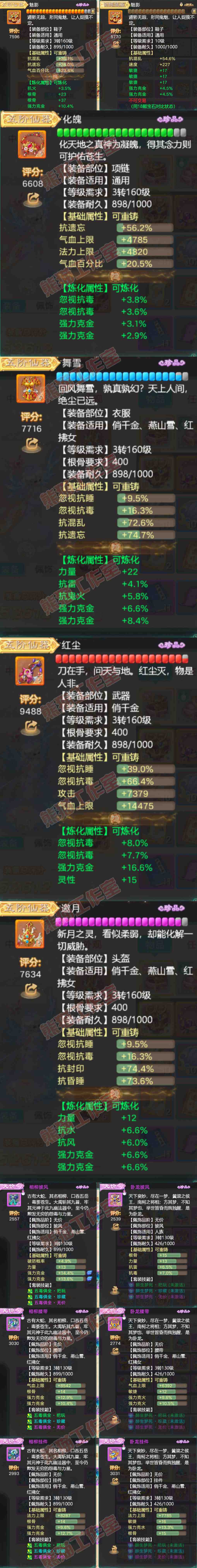 76453大话西游账号详情图4 76453大话西游账号详情图4