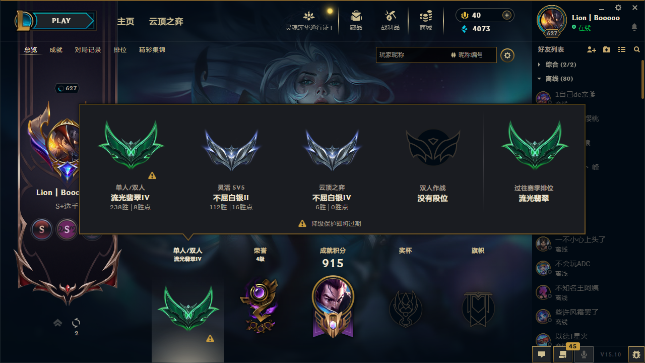 LOL36638英雄联盟账号详情图4 LOL36638英雄联盟账号详情图4