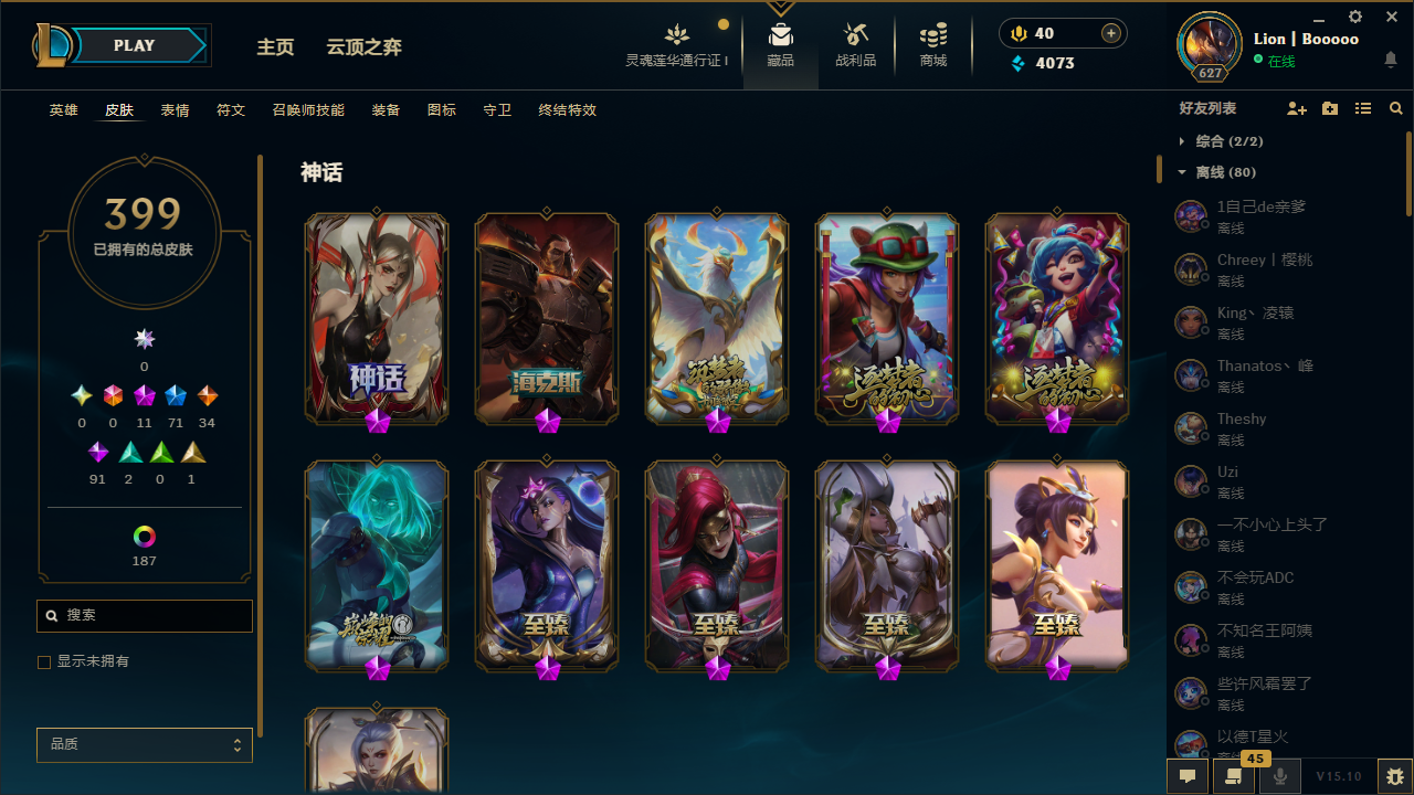 LOL36638英雄联盟账号详情图1 LOL36638英雄联盟账号详情图1