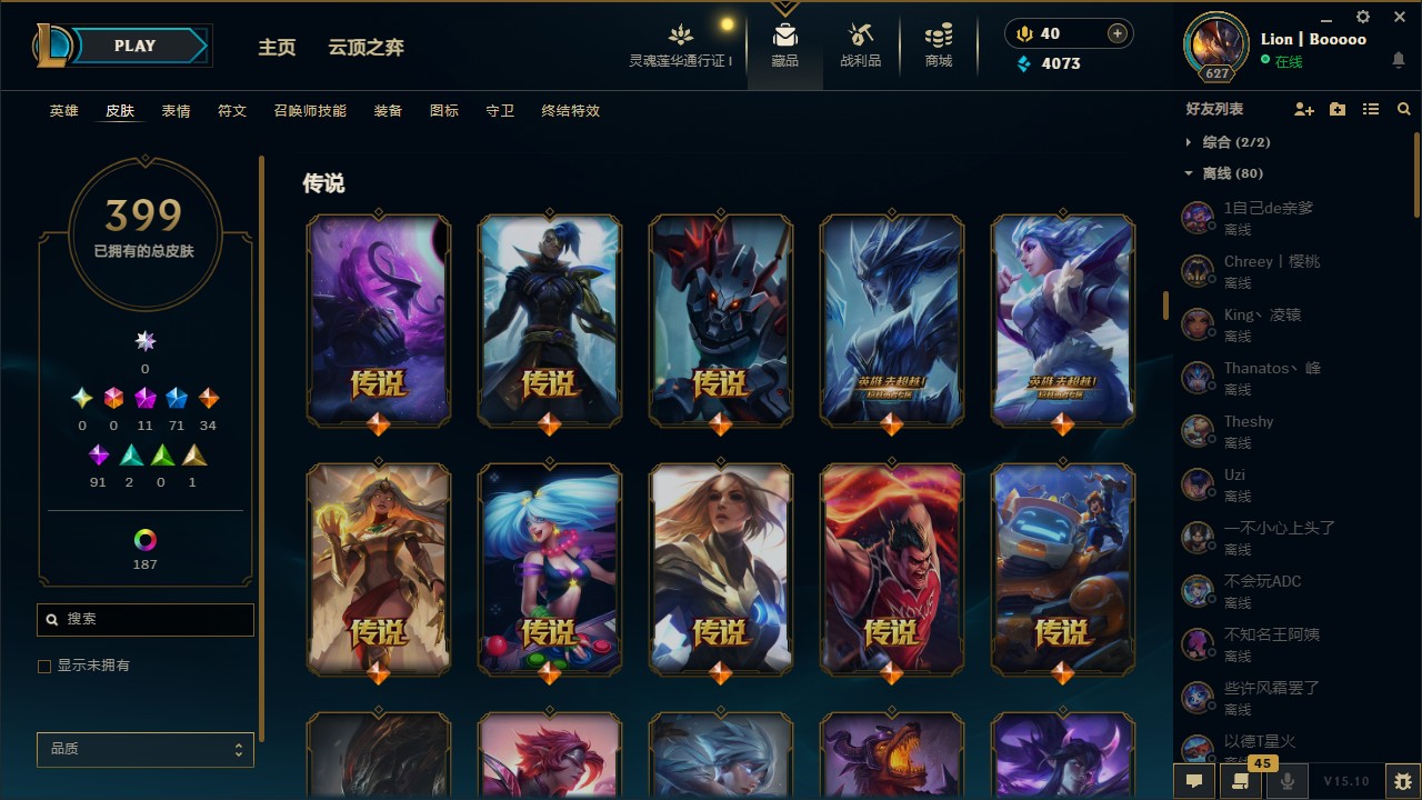 LOL36638英雄联盟账号详情图2 LOL36638英雄联盟账号详情图2