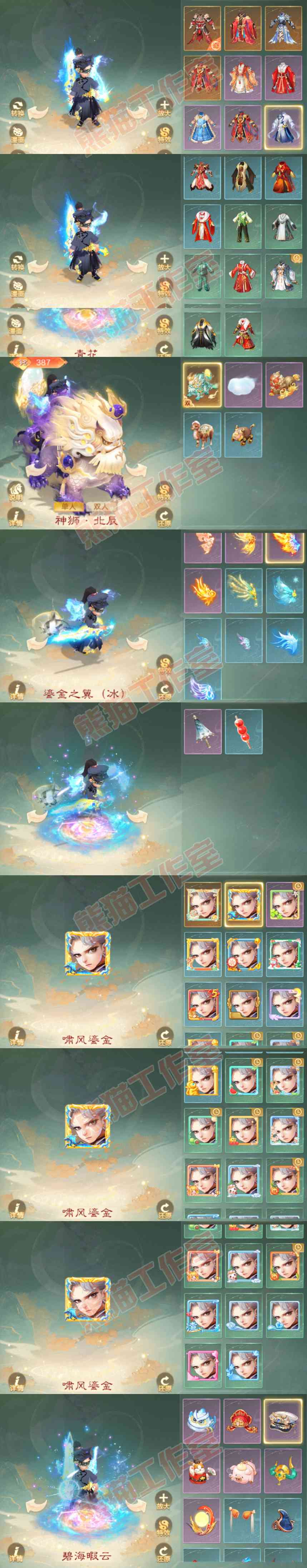 F6780大话西游账号详情图9 F6780大话西游账号详情图9