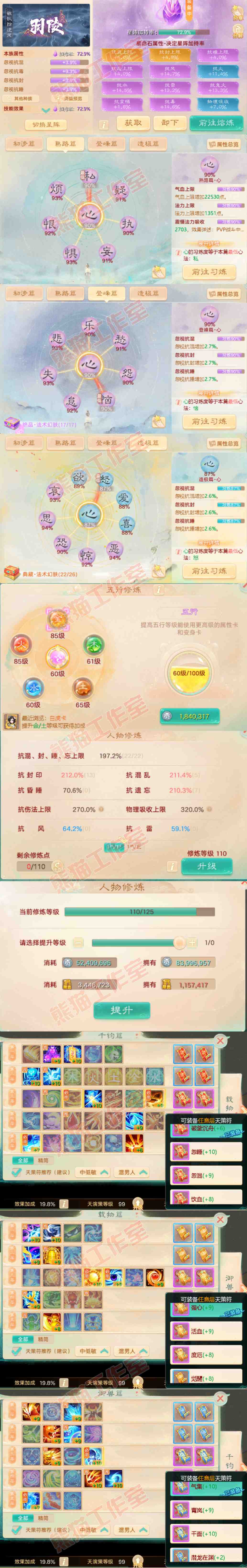 F6780大话西游账号详情图4 F6780大话西游账号详情图4