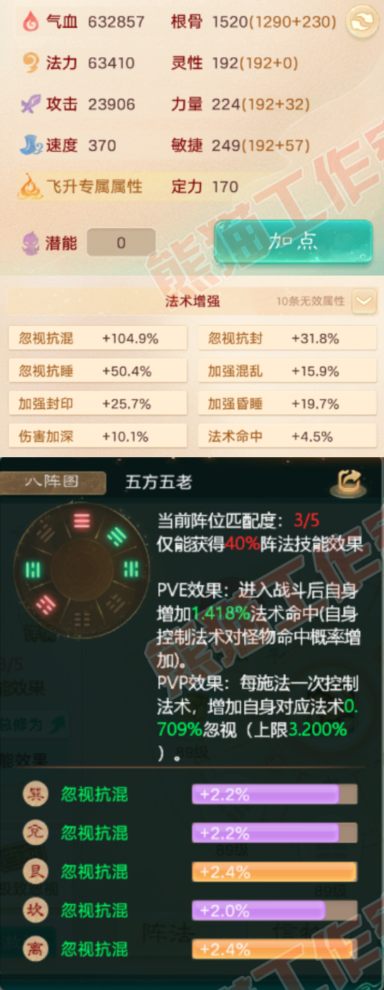 F6780大话西游账号详情图2 F6780大话西游账号详情图2