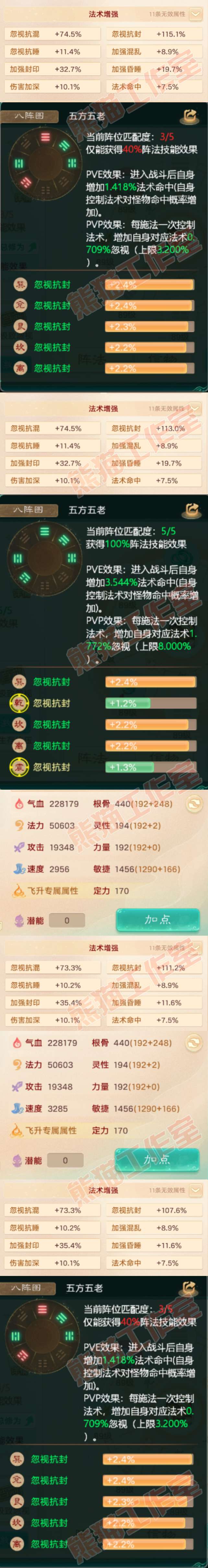 F6780大话西游账号详情图3 F6780大话西游账号详情图3