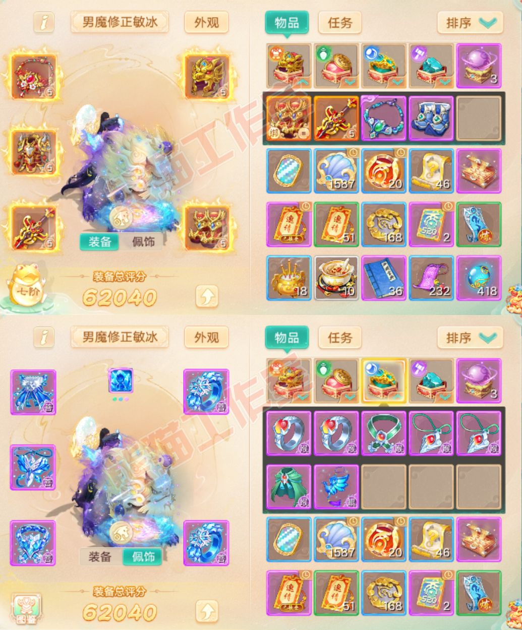 F6780大话西游账号详情图1 F6780大话西游账号详情图1