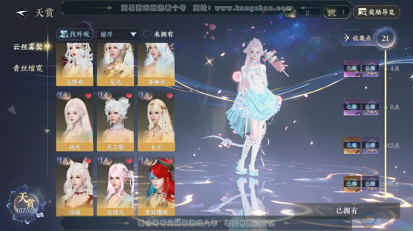 NSH313367逆水寒手游账号详情图11 NSH313367逆水寒手游账号详情图11