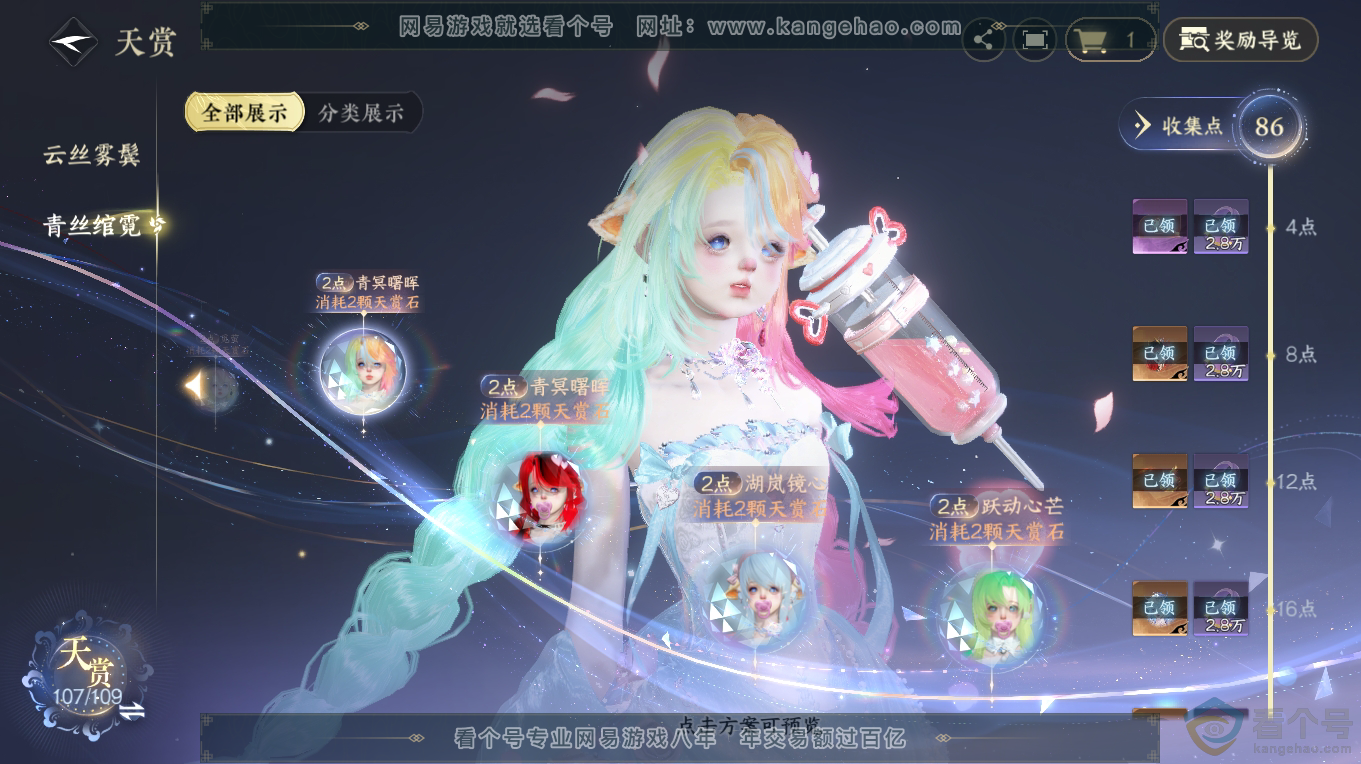 NSH313367逆水寒手游账号详情图17 NSH313367逆水寒手游账号详情图17