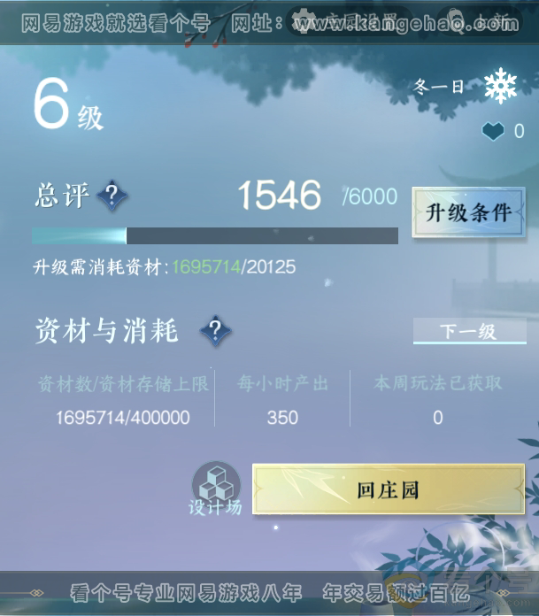 NSH313367逆水寒手游账号详情图77 NSH313367逆水寒手游账号详情图77
