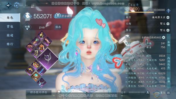 逆水寒手游账号踏北尘瑶光听雪官服瑶光听雪 女潮光/副九灵 评分55.2w 乘风登玉京称号冥宙星熠 男号自染只染过长乐   衣品58w 国色50w 馆藏94w 不含顶奢149颗已用天赏145已用4未用不可交易【副本发】白夜拂...