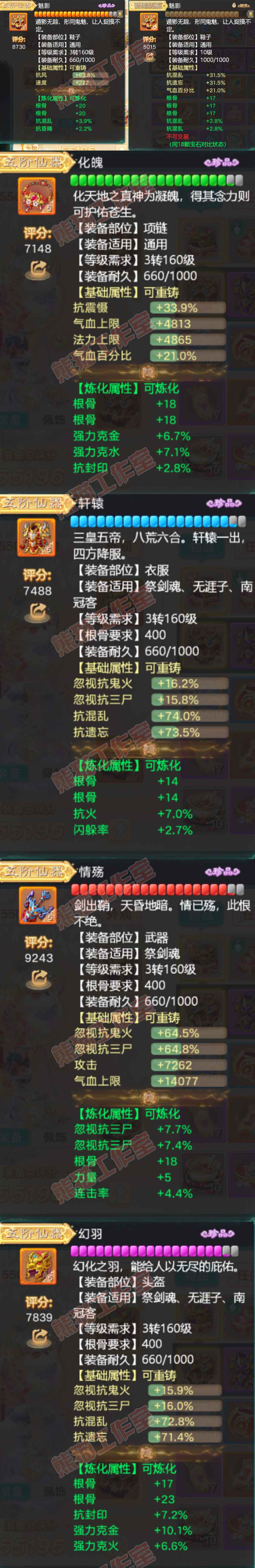76455大话西游账号详情图4 76455大话西游账号详情图4