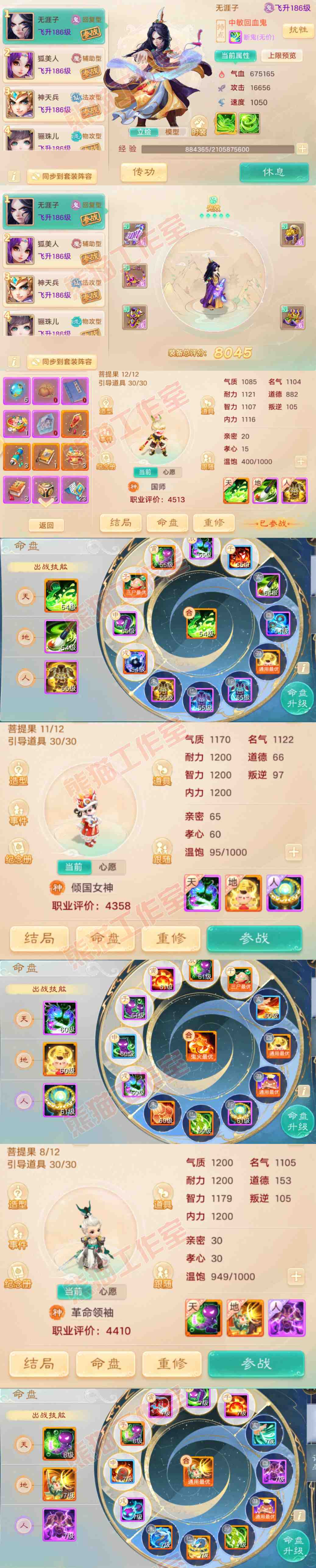76455大话西游账号详情图11 76455大话西游账号详情图11