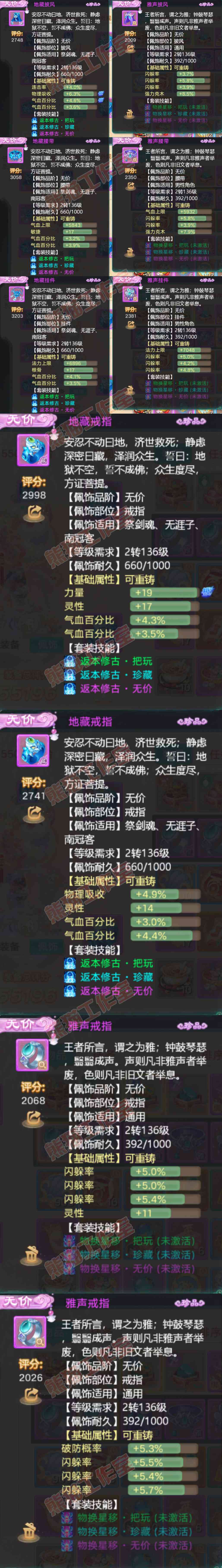 76455大话西游账号详情图5 76455大话西游账号详情图5
