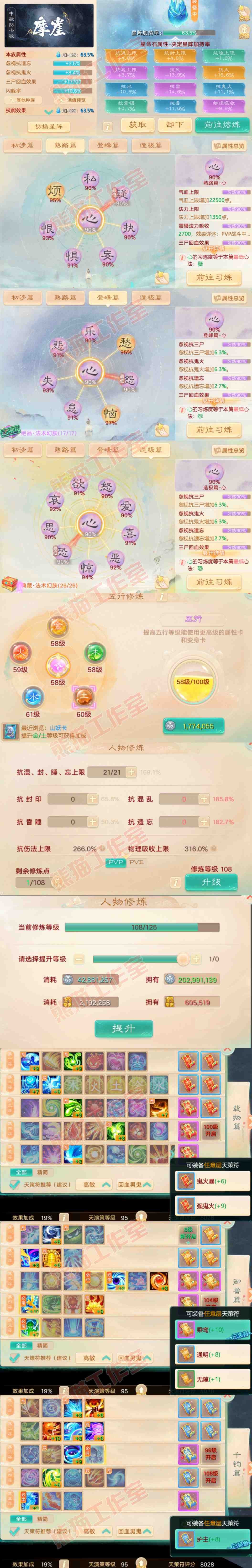 76455大话西游账号详情图3 76455大话西游账号详情图3