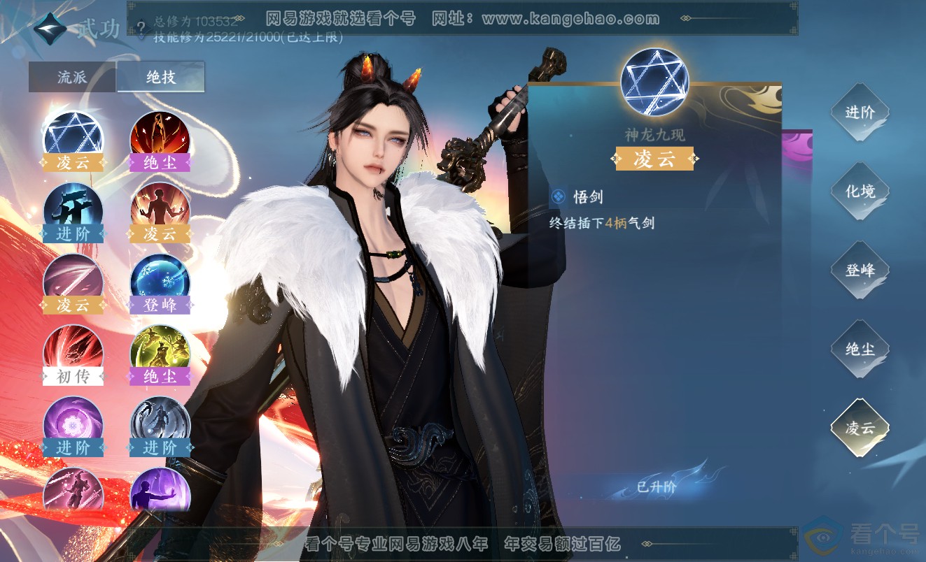 NSH313369逆水寒手游账号详情图25 NSH313369逆水寒手游账号详情图25