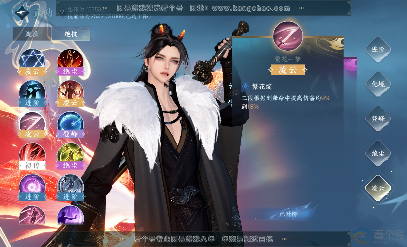 NSH313369逆水寒手游账号详情图27 NSH313369逆水寒手游账号详情图27
