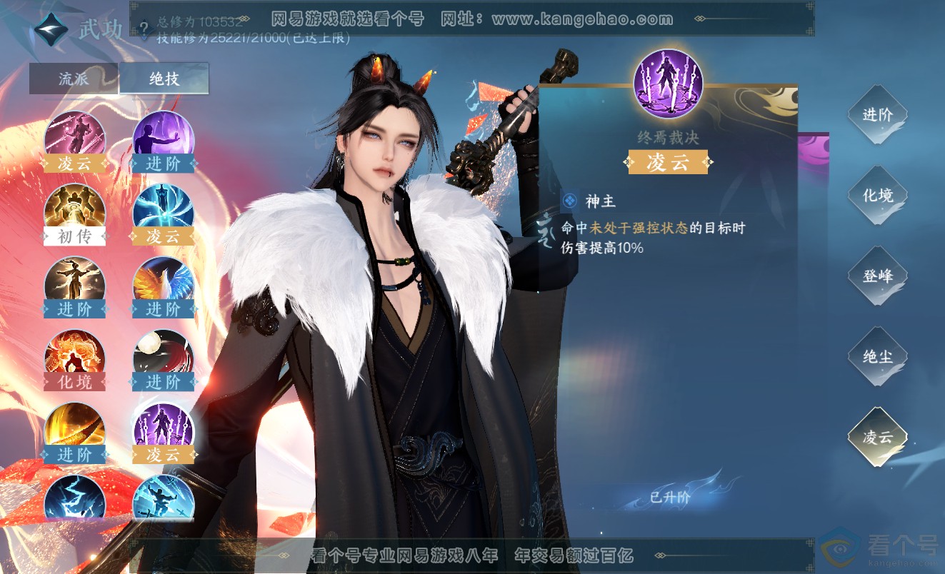 NSH313369逆水寒手游账号详情图30 NSH313369逆水寒手游账号详情图30