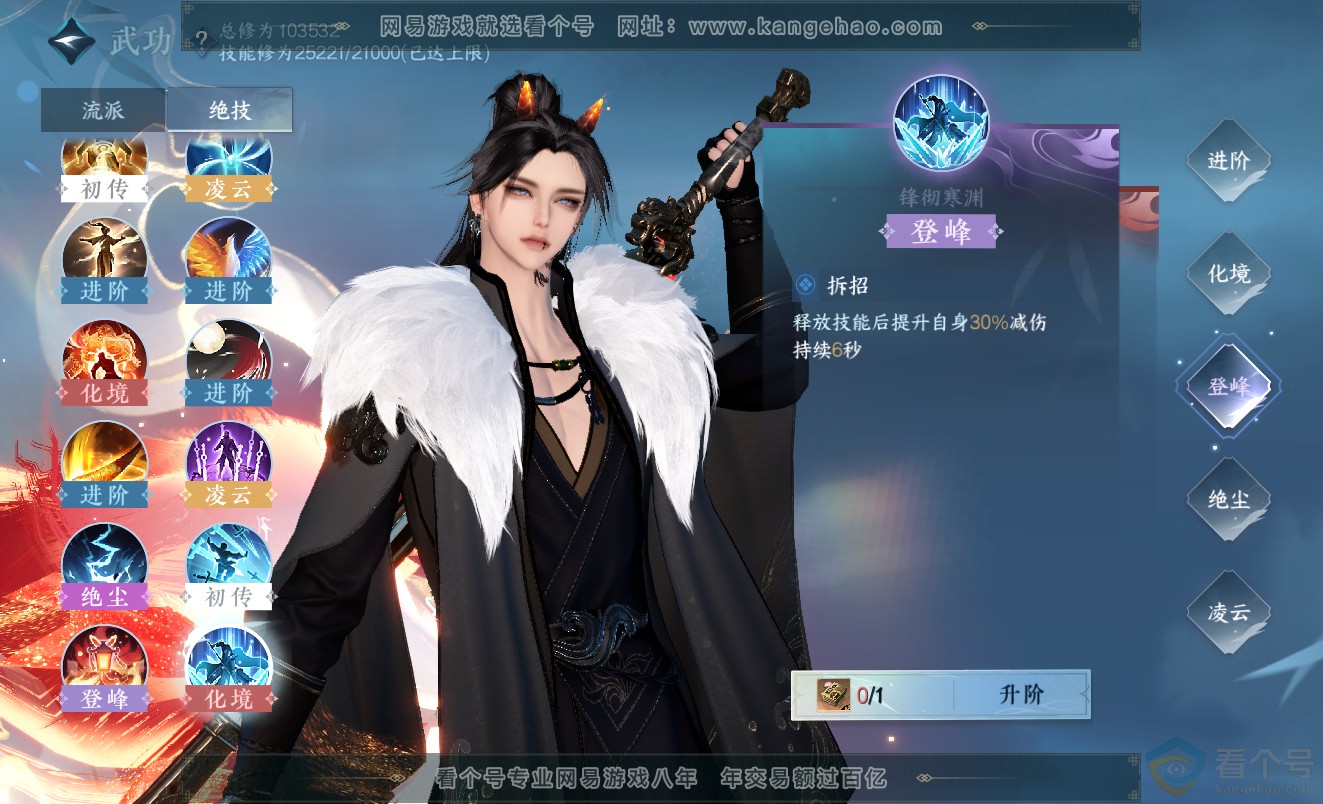 NSH313369逆水寒手游账号详情图31 NSH313369逆水寒手游账号详情图31