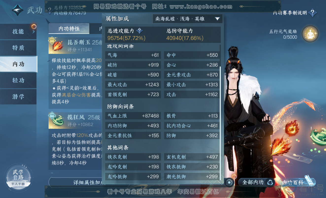 NSH313369逆水寒手游账号详情图33 NSH313369逆水寒手游账号详情图33
