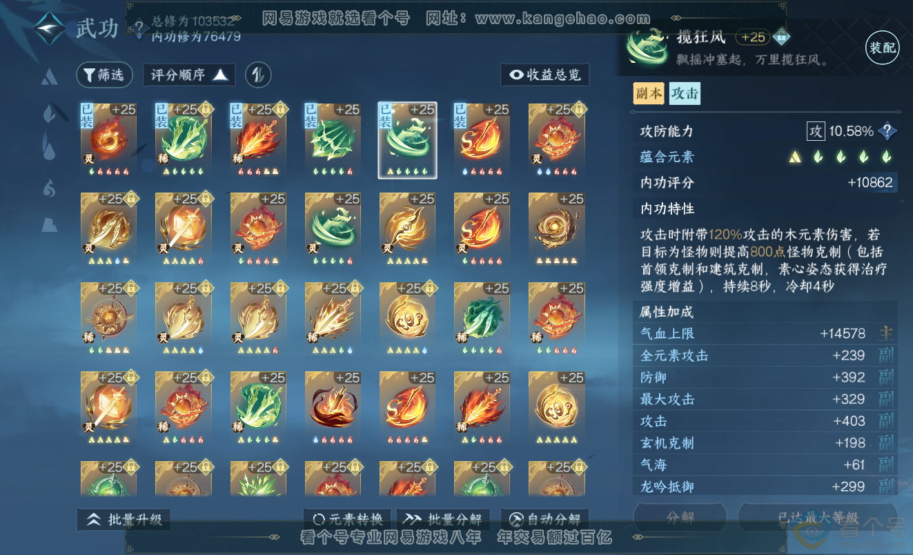NSH313369逆水寒手游账号详情图38 NSH313369逆水寒手游账号详情图38