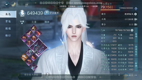 逆水寒手游账号将进酒天下无双官服天下无双 男玄机 评分64.9w 累充称号把酒临风 铜钱163w 衣品10w 国色2.5w 馆藏2.2k 7颗已用天赏+3颗绑定未用天赏【副本发】星剑-白夜【天霓染】凤吟振羽【天赏发式】琼海...