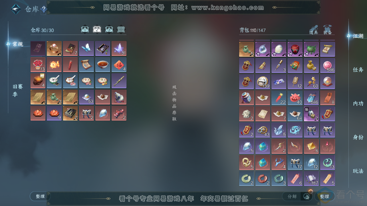 NSH313371逆水寒手游账号详情图3