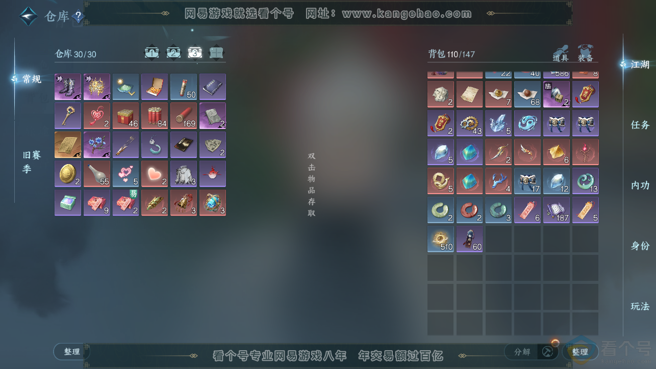NSH313371逆水寒手游账号详情图4