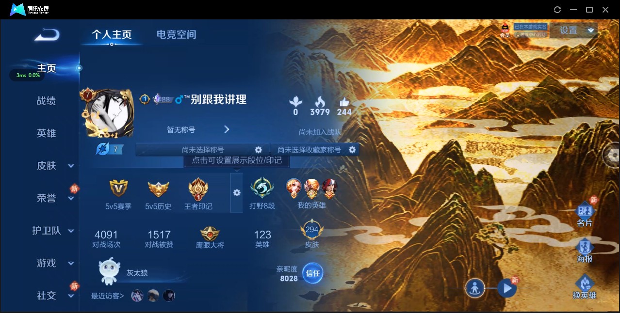 WZ3148937王者荣耀账号详情图10 WZ3148937王者荣耀账号详情图10
